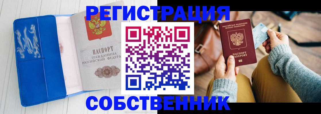 временная регистрация надежно в Лисках