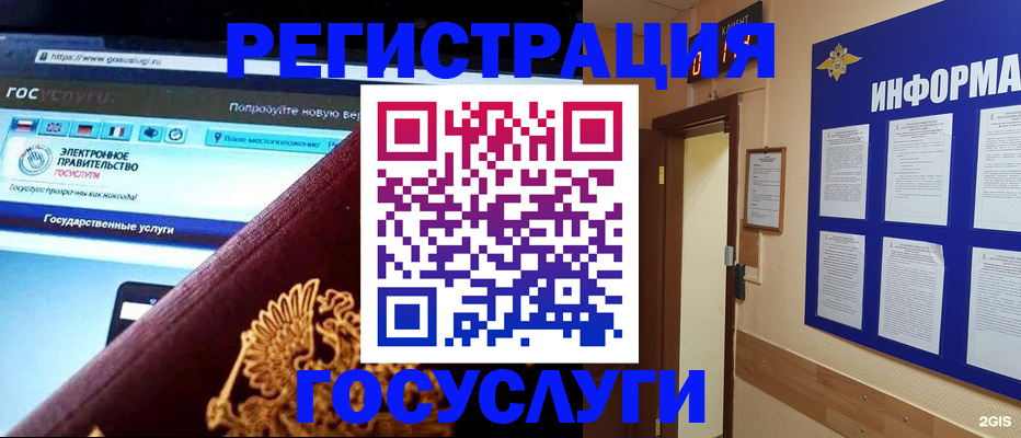 прописка законно в Лисках