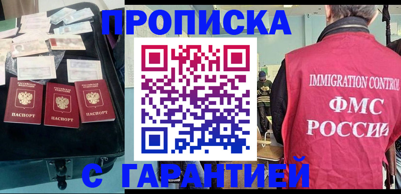 миграционный учет в Лисках