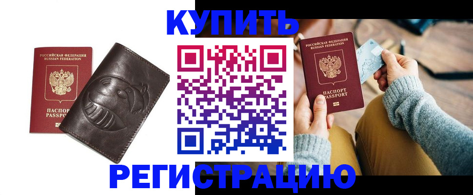 временная регистрация госуслуги в Лисках