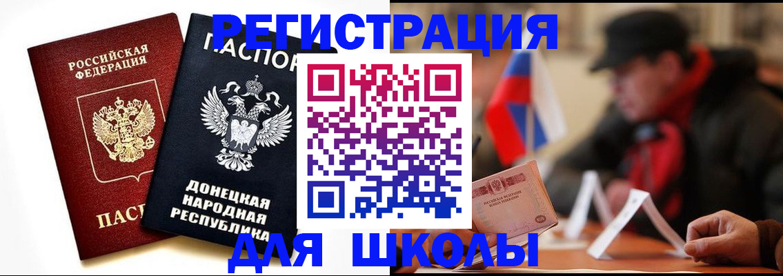 прописка 2025 в Лисках
